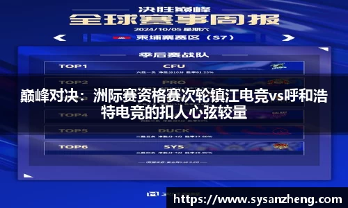 乐竞体育